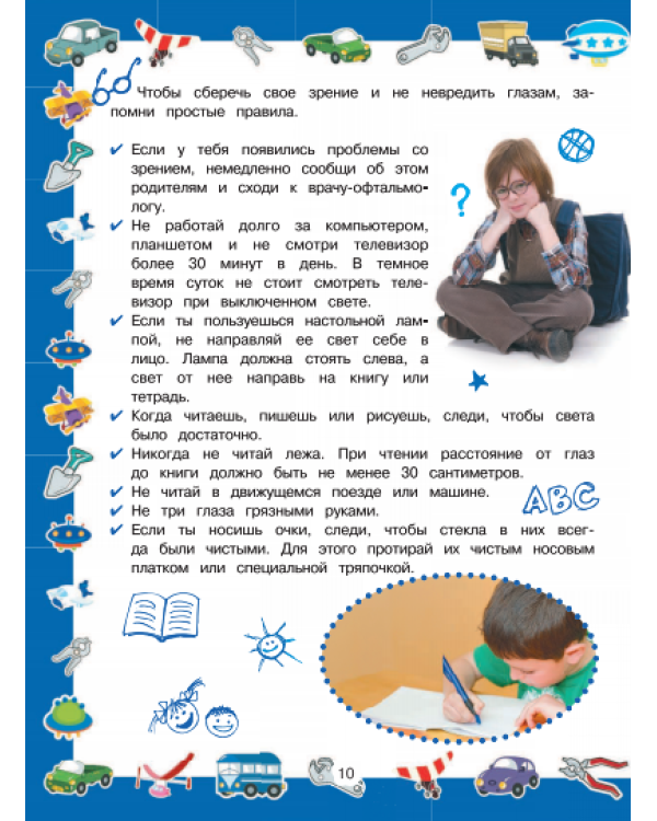 Большой подарок мальчикам
