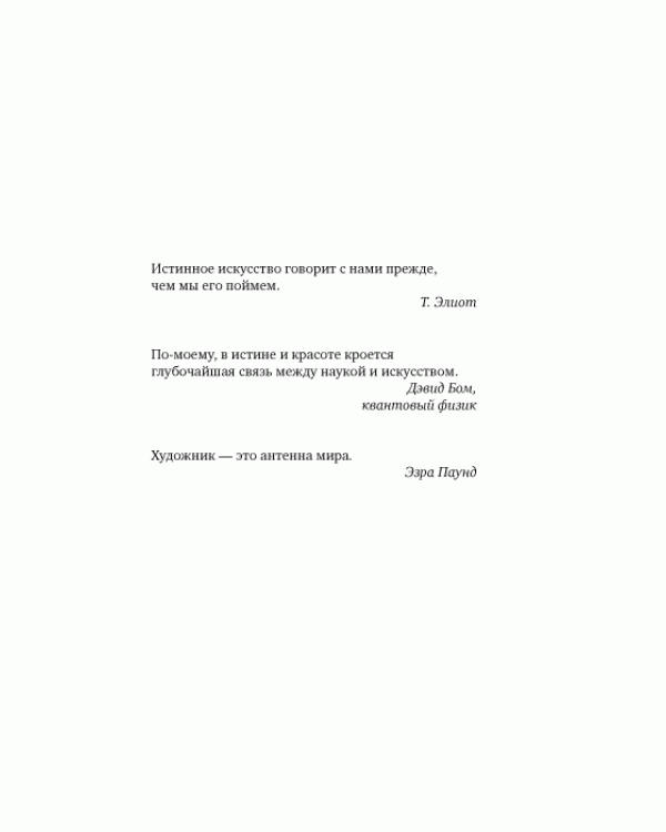 Мозг Леонардо
