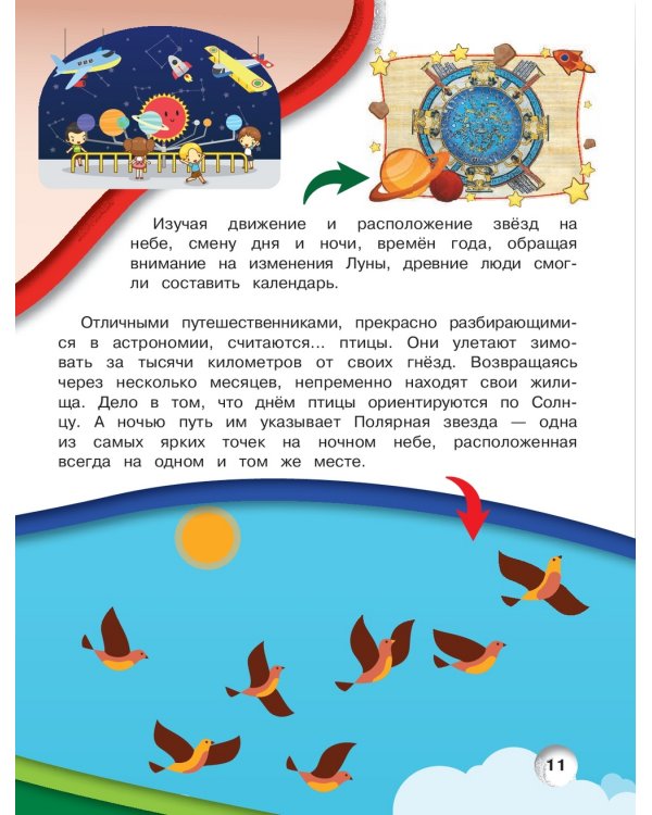 Космос