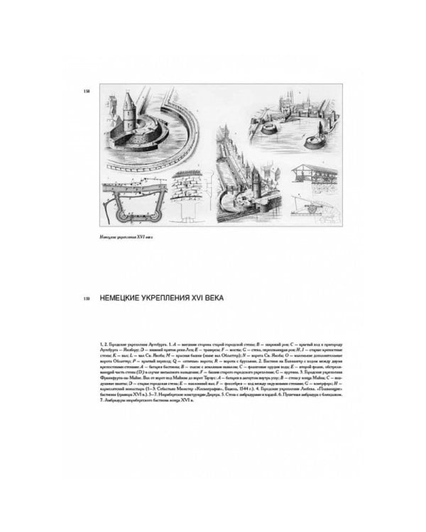 Исторический военный атлас с древнейших времен до конца XVI века