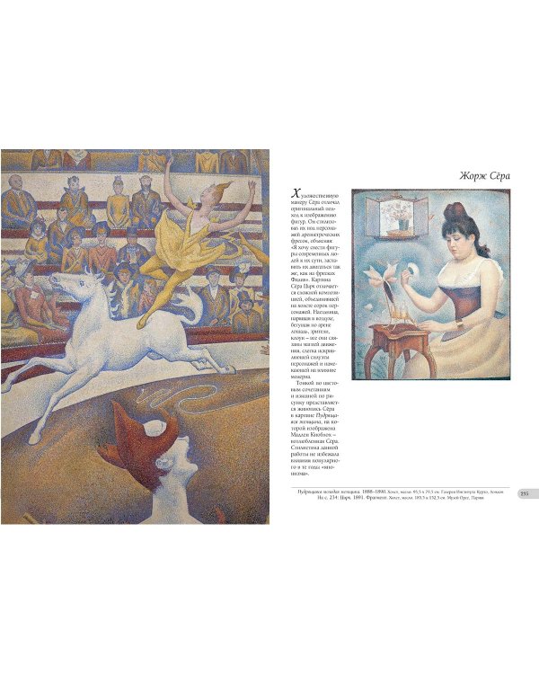 Шедевры импрессионизма