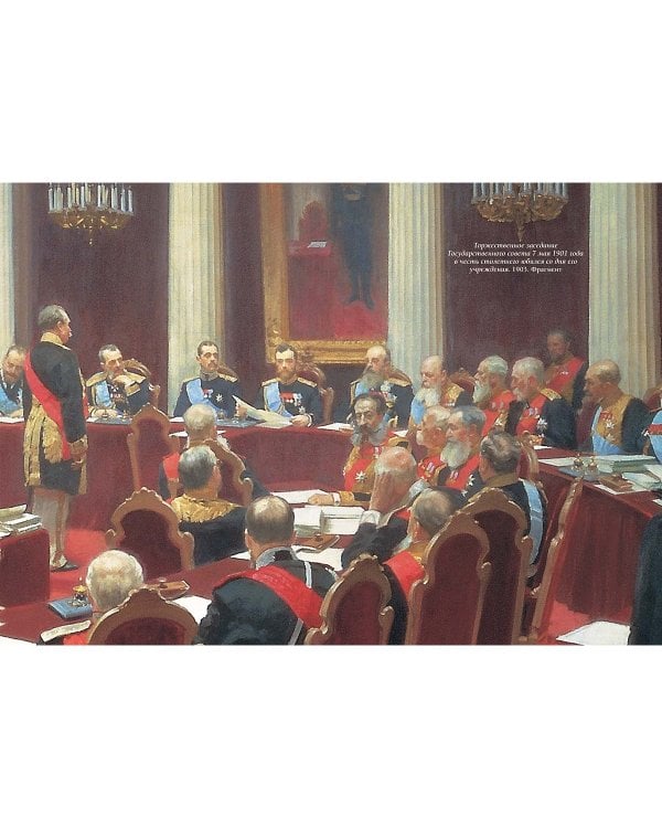 Илья Репин (кож.переп.)