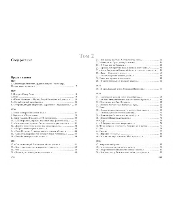 Трехтомник (комплект из 3 книг) (количество томов: 3)