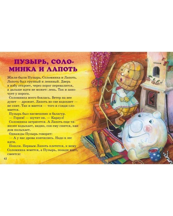 Дополнительное изображение книги «Колобок. Сказки, потешки, скороговорки, песенки. Кукольный театр для малышей»