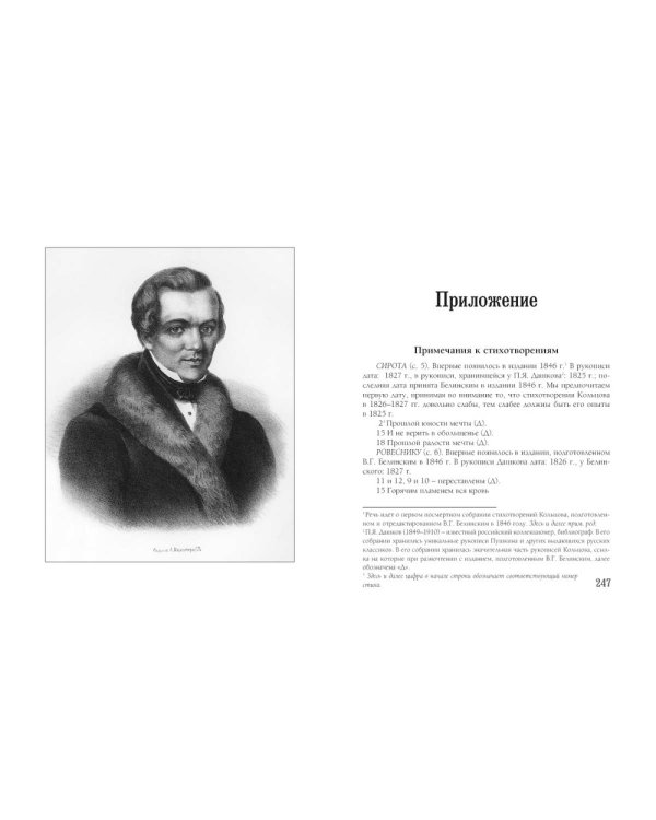 Дополнительное изображение книги «Песня»
