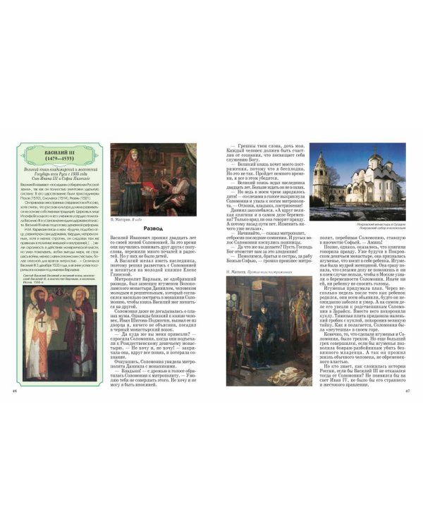 Великие князья