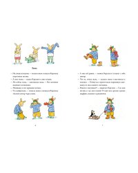 Карлхен растет. Маленькие истории с картинками