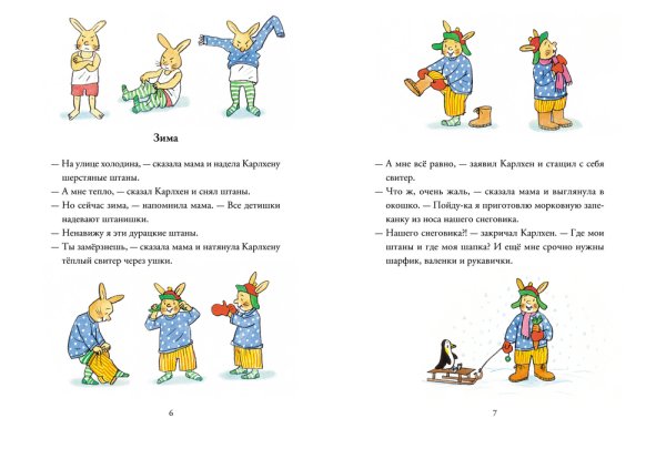 Обложка книги «Карлхен растет. Маленькие истории с картинками» — Ротраут Сузанне Бернер, ISBN 9785903979325