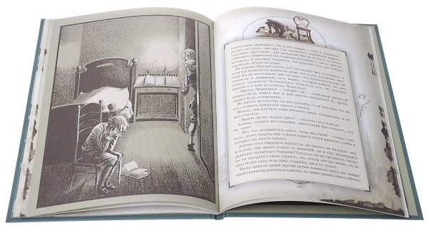 Черная курица или подземные жители