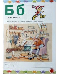 Моя большая книга раскрасок
