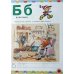 Моя большая книга раскрасок