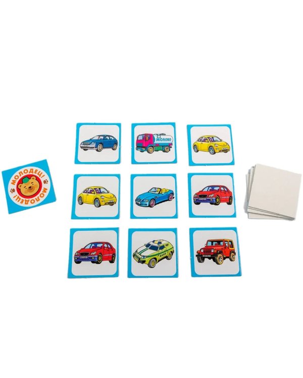 Игра-запоминайка. Машинки