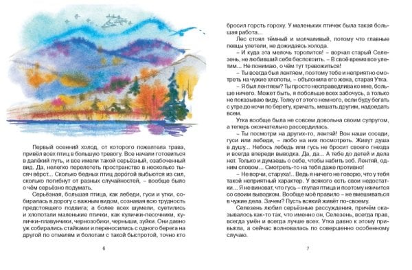 Аленушкины сказки