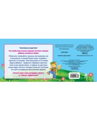 Учим буквы