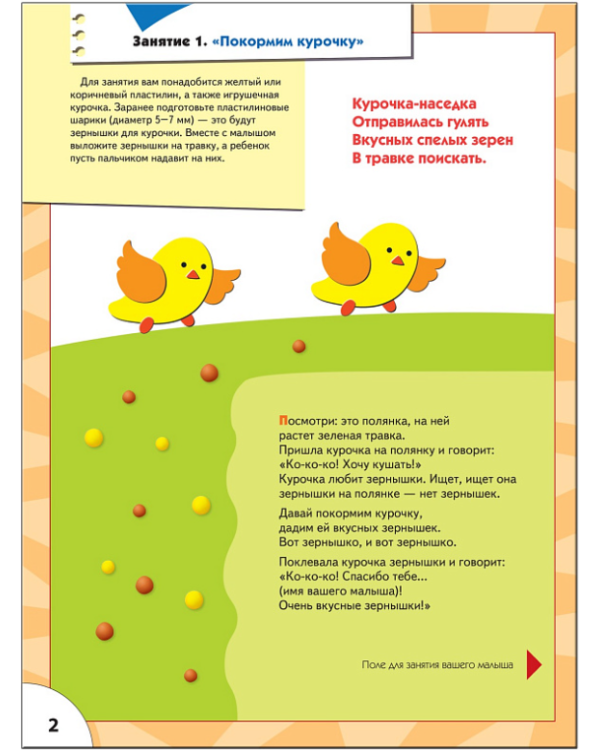 Пластилиновый снежок