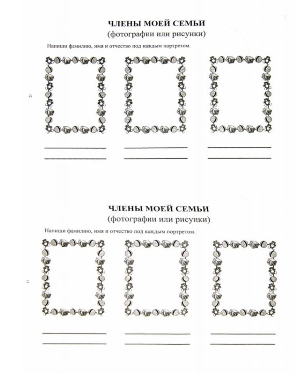 Дополнительное изображение книги «Портфолио дошкольника. Я расту»