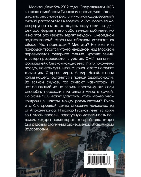 Навигаторы
