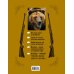 Дополнительное изображение книги «Охота на медведя»