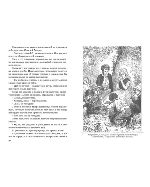 Дополнительное изображение книги «Робинзонетта»