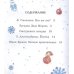 Маленькой ёлочке холодно зимой