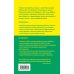 Дополнительное изображение книги «Я не понимаю своего ребенка. Книга для родителей о детях от 0 до 6 лет»