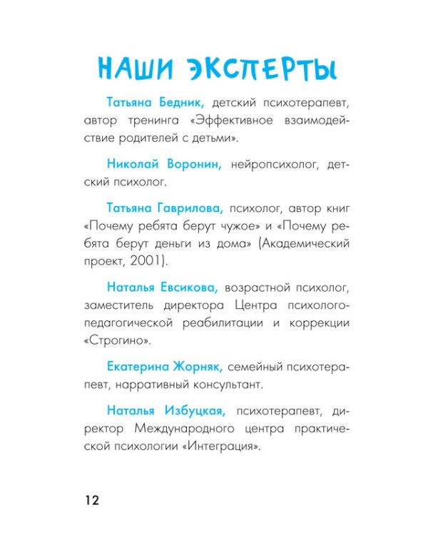 Сделать счастливыми наших детей. Начальная школа 6-10 лет