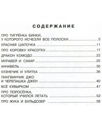 Про поросенка, который учился летать / Биссет Дональд