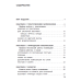 Технология. 1 класс. Учебник. ФГОС