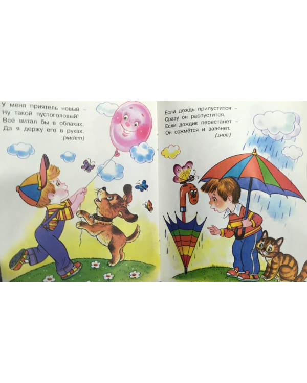 Дополнительное изображение книги «С нами в прятки играют отгадки»