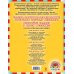 Дополнительное изображение книги «Познаем мир. Для детей 4-5 лет»