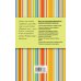 Дополнительное изображение книги «Ваш ребенок и его успех»