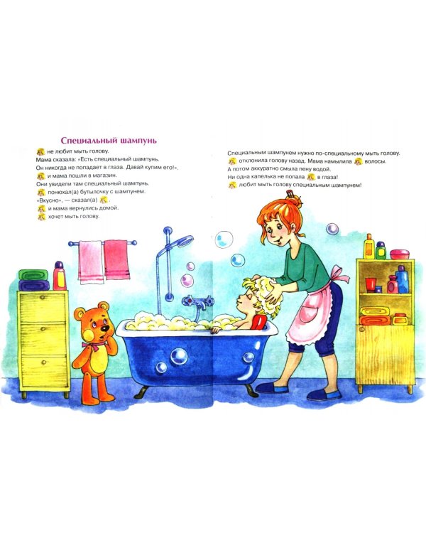 Истории про меня. 2-4 года