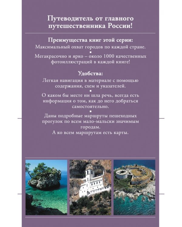 Хорватия и Черногория