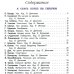 Физкульт-ура! Книга будущих чемпионов