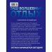 Дополнительное изображение книги «Ваш волшебный отдых»