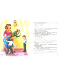 Заколдованная буква