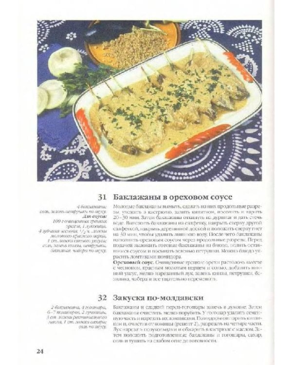 Дополнительное изображение книги «Вкус домашней кухни»
