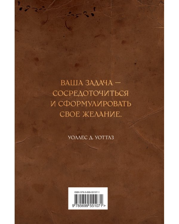 Наука быть богатым и великим