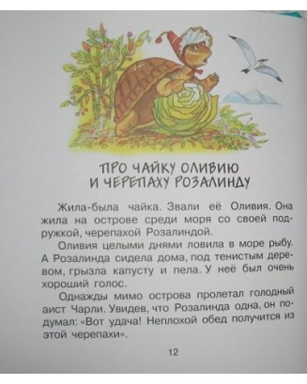 Случится же такое на свете! / 