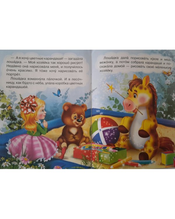 Сказка про куклу
