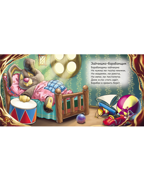 Волк музыкант