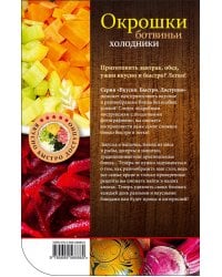 Окрошки, ботвиньи, холодники