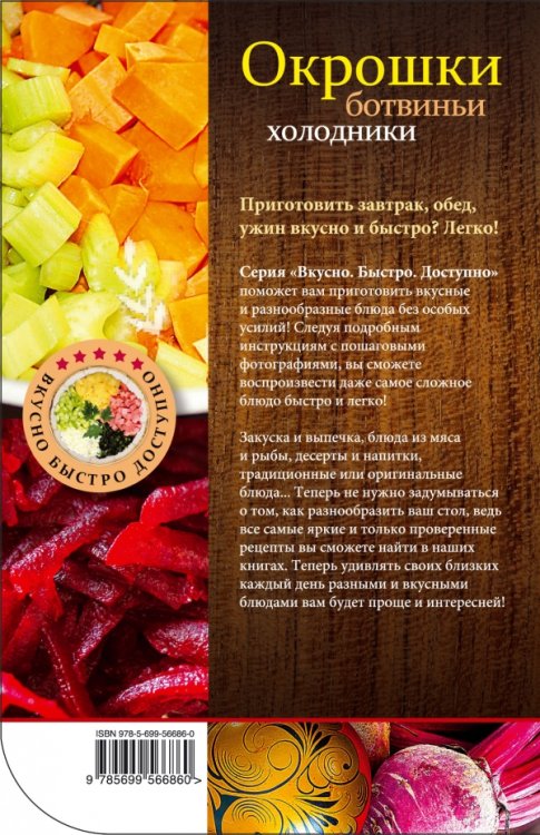 Окрошки, ботвиньи, холодники