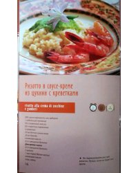 Ризотто. Лазанья. Равиоли