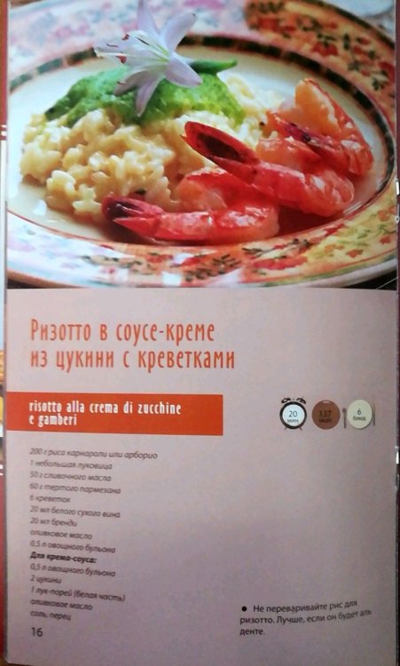 Ризотто. Лазанья. Равиоли