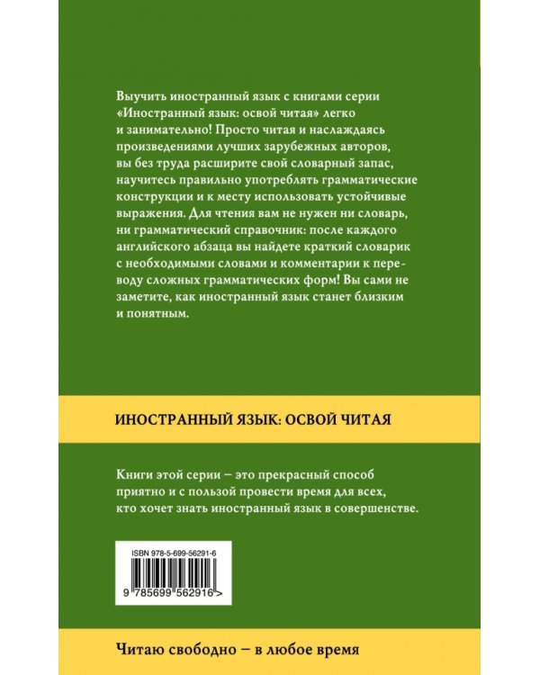 Принцесса и гоблин. Метод комментированного чтения