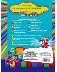 Прописи. Учимся писать буквы. Для детей от 5 лет