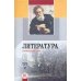 Литература. 6 класс. Учебник-хрестоматия. ФГОС (количество томов: 2)