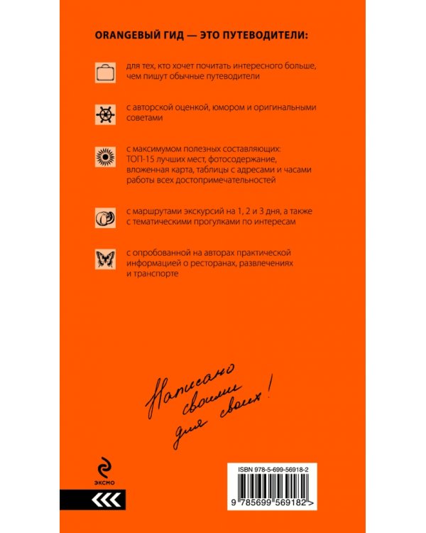 Дополнительное изображение книги «Золотое кольцо. Путеводитель»