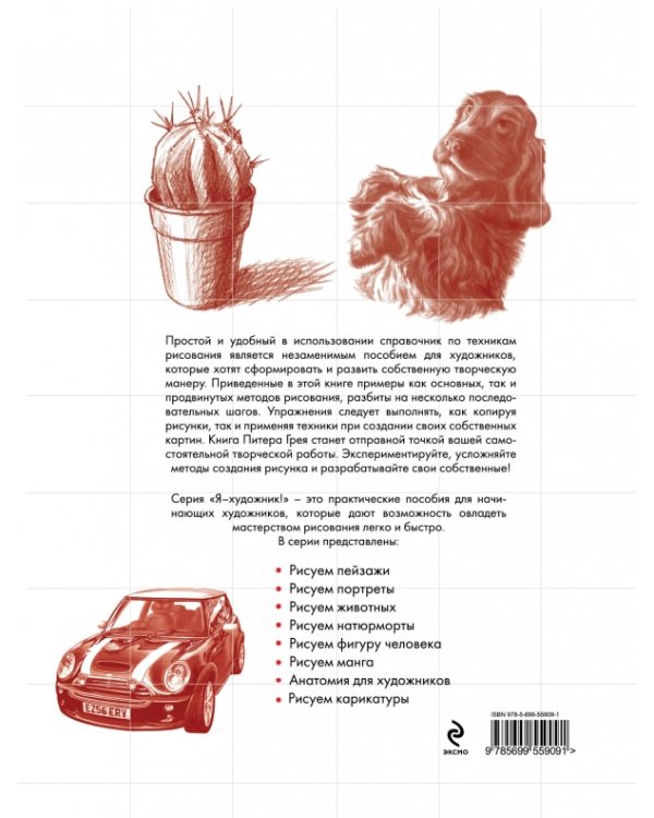 Техники рисования